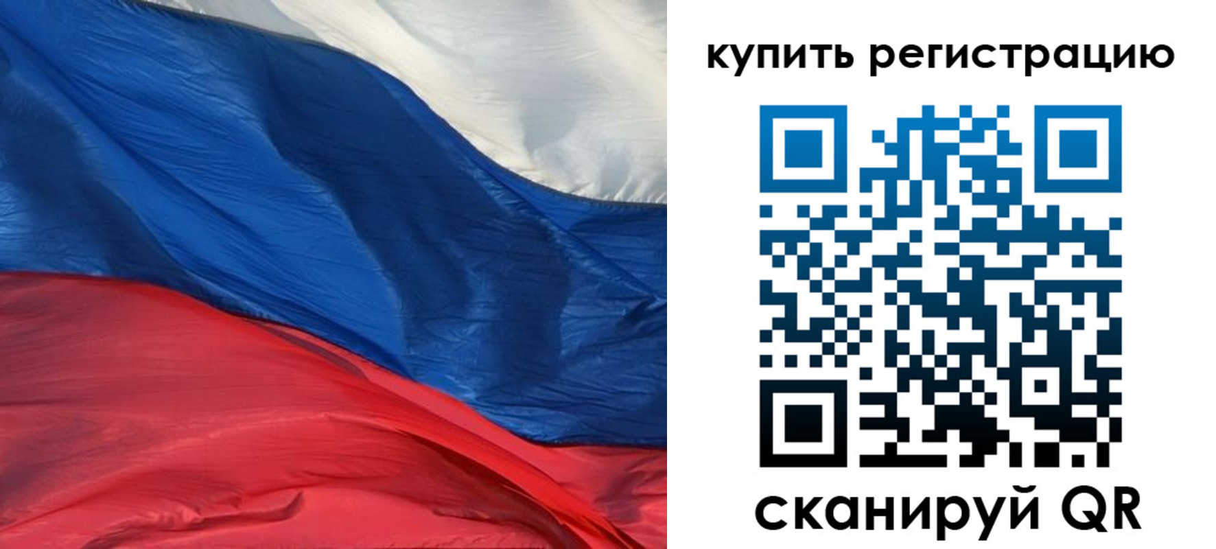 прописка для кредита в Абакане