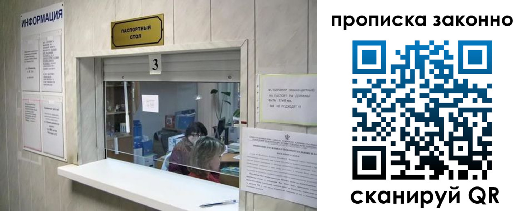 временная регистрация поиск в Абакане