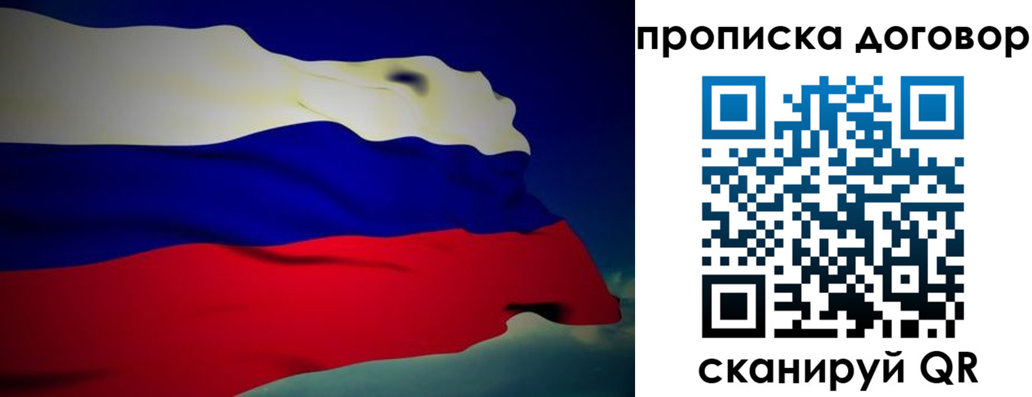 временная регистрация недорого в Абакане