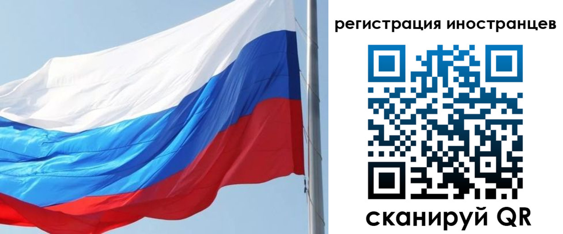 прописка 2025 в Абакане
