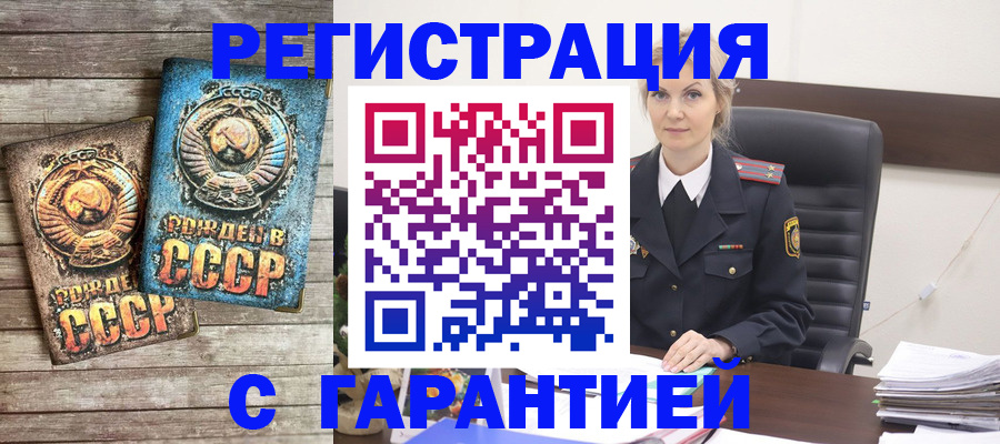 прописка для школы в Абакане